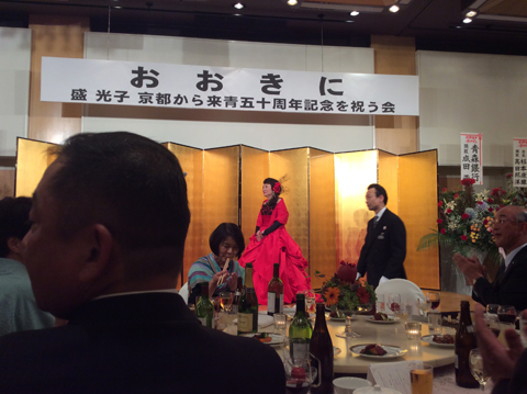 盛光子（社長）京都から来青五十周年記念を祝う会