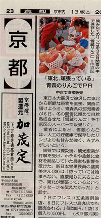 20110407_yukigurakyouto