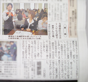 東奥日報へ掲載